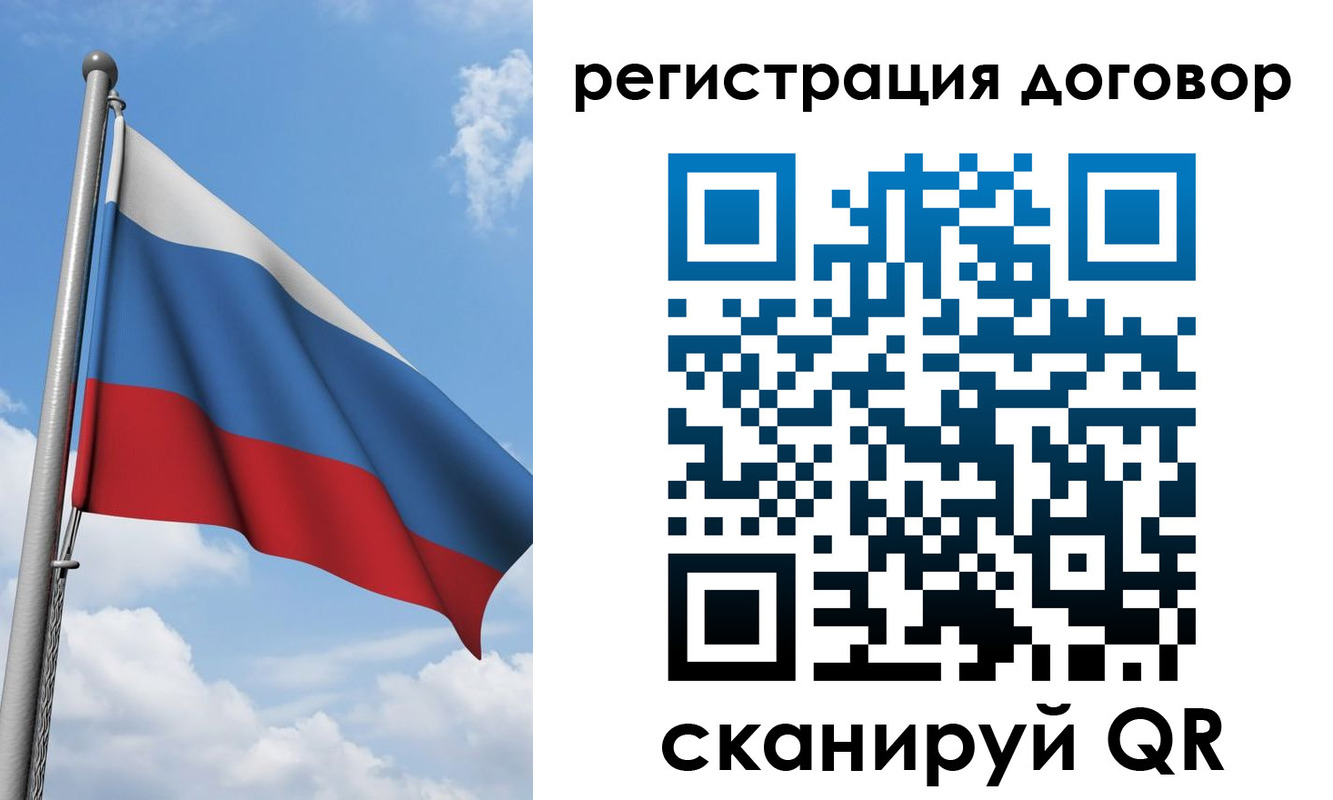 временная регистрация для школы в Никольском