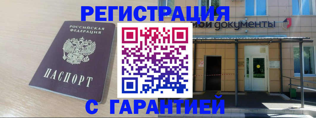 прописка в квартире в Никольском